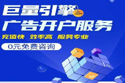 推广开户费用与营销效果案例探讨