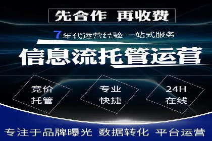 竞价账户开启秘诀：行业领先企业的成功经验